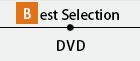 DVDシリーズ
